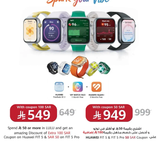 اشتر بقيمه 50 ريال في لولو واحصل علي خصم مذهل بقيمه 100 ريال باستخدام كوبون.