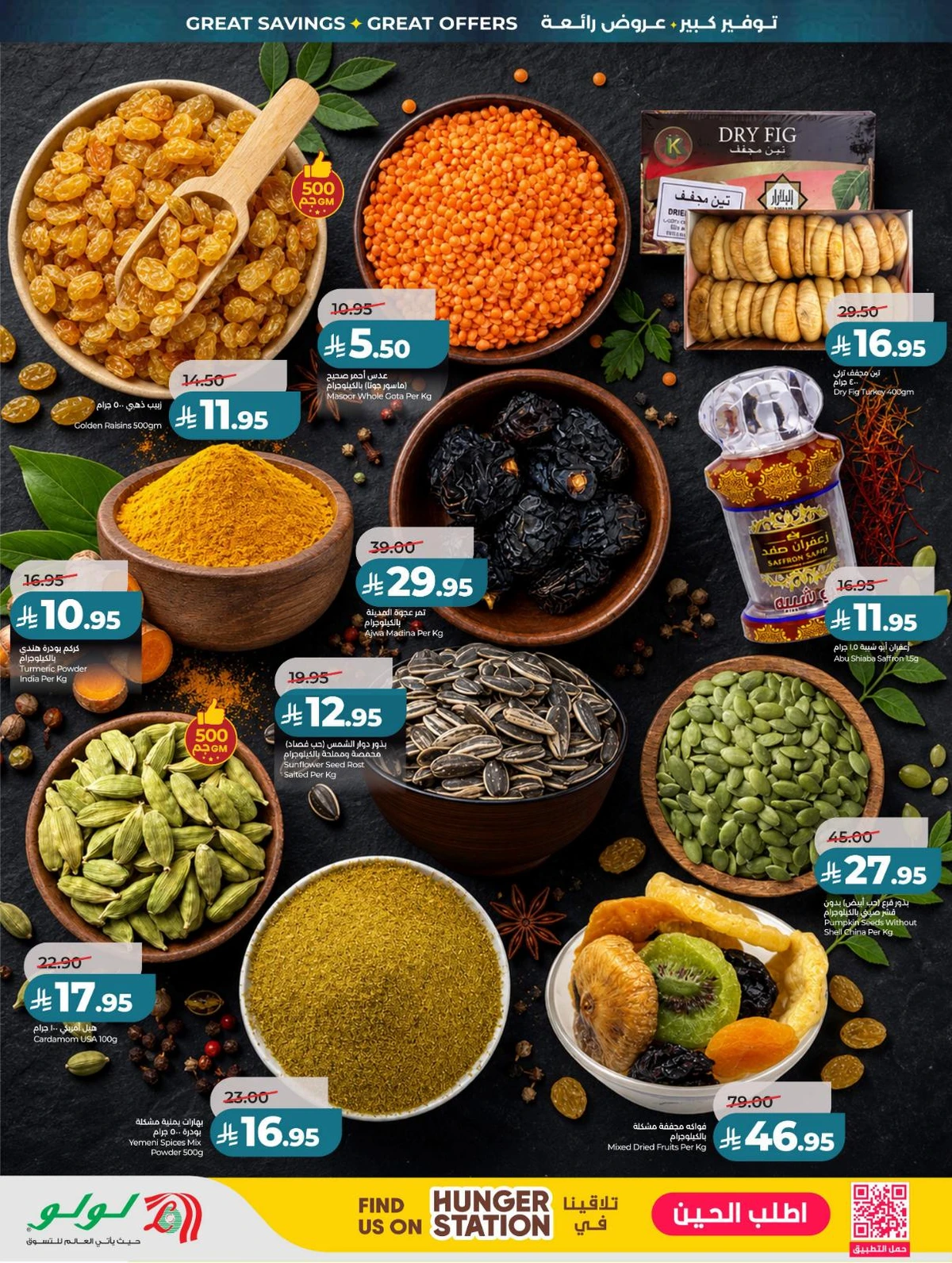 توفيرات العيد الكبري - صفحة 52