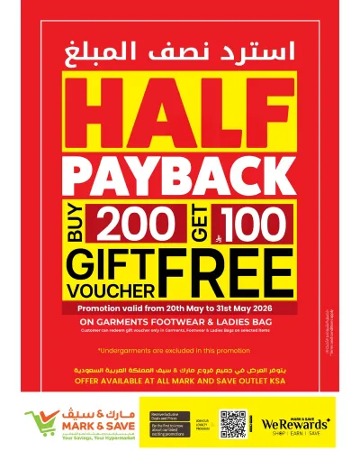 عروض نصف السعر