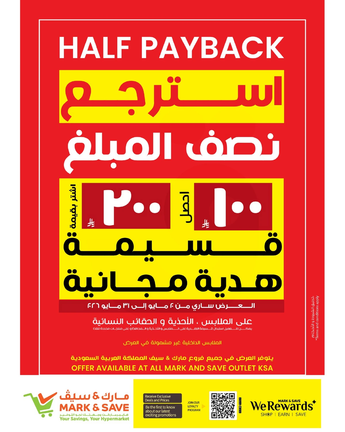 عروض نصف السعر - صفحة 2