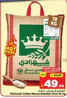 شهبازدي ارز بسمتي 10 كجم
