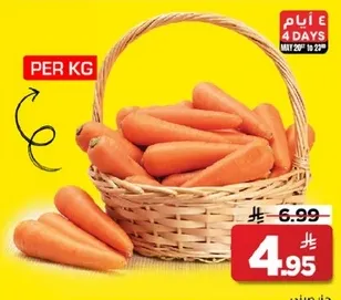 جزر طازج يباع بالكيلو.