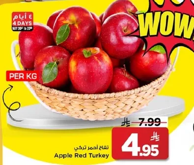 تفاح احمر تركي