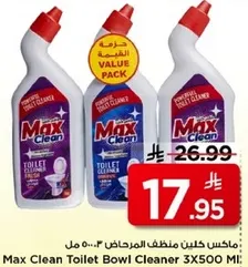 Max Clean Toilet Bowl Cleaner 3X500 ML
