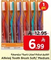 Alfelaj Tooth Brush Soft/ Medium