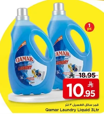 Qamar Laundry Liquid 3L