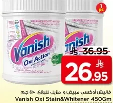 فانيش اوكسي مبيض ومنزلي 450 جرام