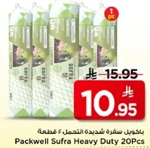 Packwell Sufra Heavy Duty 20Pcs