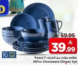 16 Pcs Stoneware Dinner Set