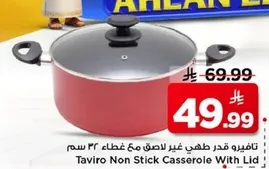 تافيرو قدر طهي غير لاصق مع غطاء 32 سم