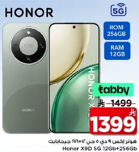 Honor X9D 5G with 256GB ROM and 12GB RAM.