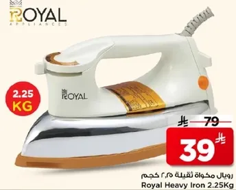 مكواه رويل ثقيله 2.25 كجم