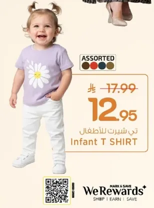 Infant T SHIRT