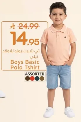 Boys Basic Polo T-shirt