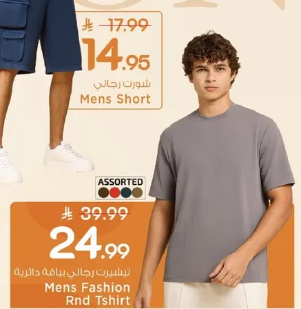 Men's Fashion Round T-shirt