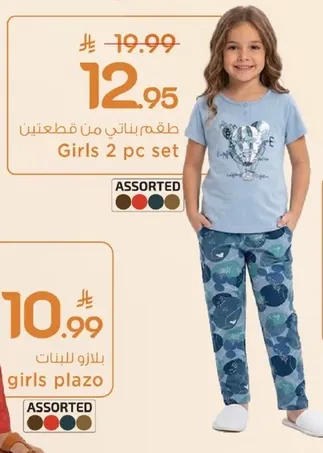 Girls 2 pc set
