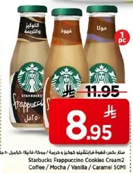 Starbucks Frappuccino Cookies Cream2 Coffee / Mocha / Vanilla / Caramel 50Ml