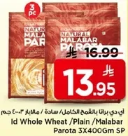 Id Whole Wheat / Plain / Malabar Parota 3X400Gm SP