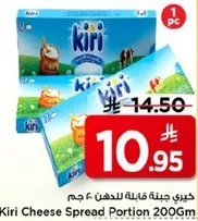 Kiri Cheese Spread Portion 200Gm