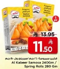 الكبير سمبوسه، 240 جرام / سبرينغ رول، 280 جرام