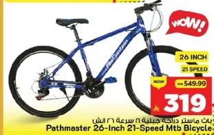 Pathmaster 26-Inch 21-Speed Mtb Bicycle