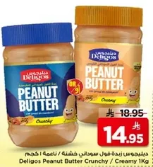 Deligos Peanut Butter Crunchy / Creamy 1kg