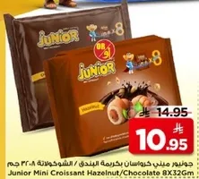 جونيور ميني كرواسون بخريمه بالبندق / الشوكولاته 8×32 جرام