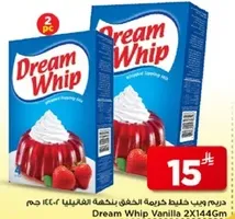 دريم ويب هو مزيج من الكريمه المخفوقه يمكن استخدامه لصنع حلويات لذيذه.