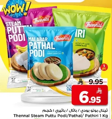 ثينال بخار بوتو بودي / باتال / باتيري 1 كجم