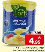 لورف مسحوق الكاسترد 400 جرام