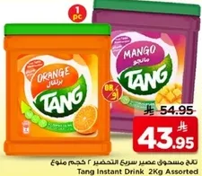 تانج مشروب عصير سريع التحضير 2 كجم منوع