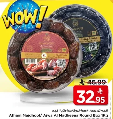 افهم مجذول/ علبه المدينه دايريه 1 كجم