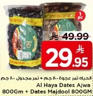 تمور عجوه 800 جرام + تمور مجدول 800 جرام