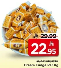 حلاوه بقره للحكله