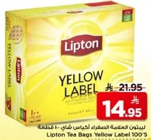 ليبتون اكياس الشاي الصفراء 100 قطعه