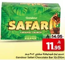 Gandour Safari Chocolate Bar 12x31Gm