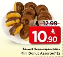 دونات صغيره منوعه 12 قطعه