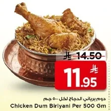 Chicken Dum Biriyani Per 500 Gm