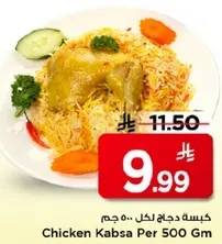 Chicken Kabsa Per 500 Gm