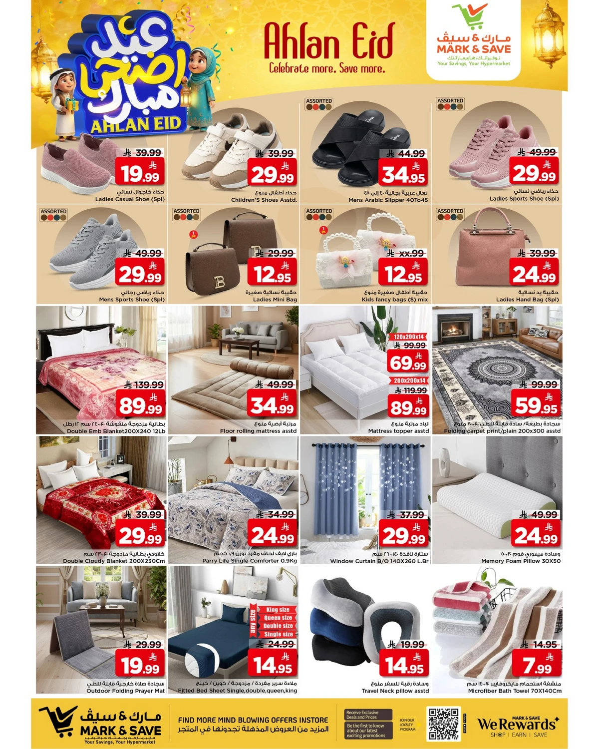 عيد أضحى مبارك - فلامنجو مول - صفحة 14