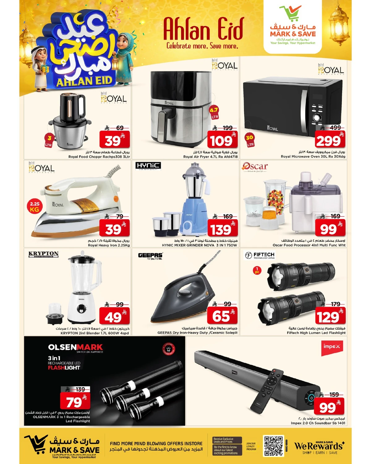 عيد أضحى مبارك - فلامنجو مول - صفحة 17