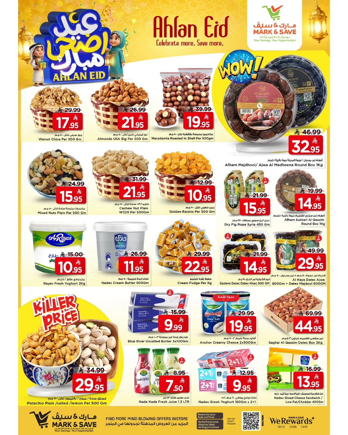 عيد أضحى مبارك - فلامنجو مول - صفحة 4