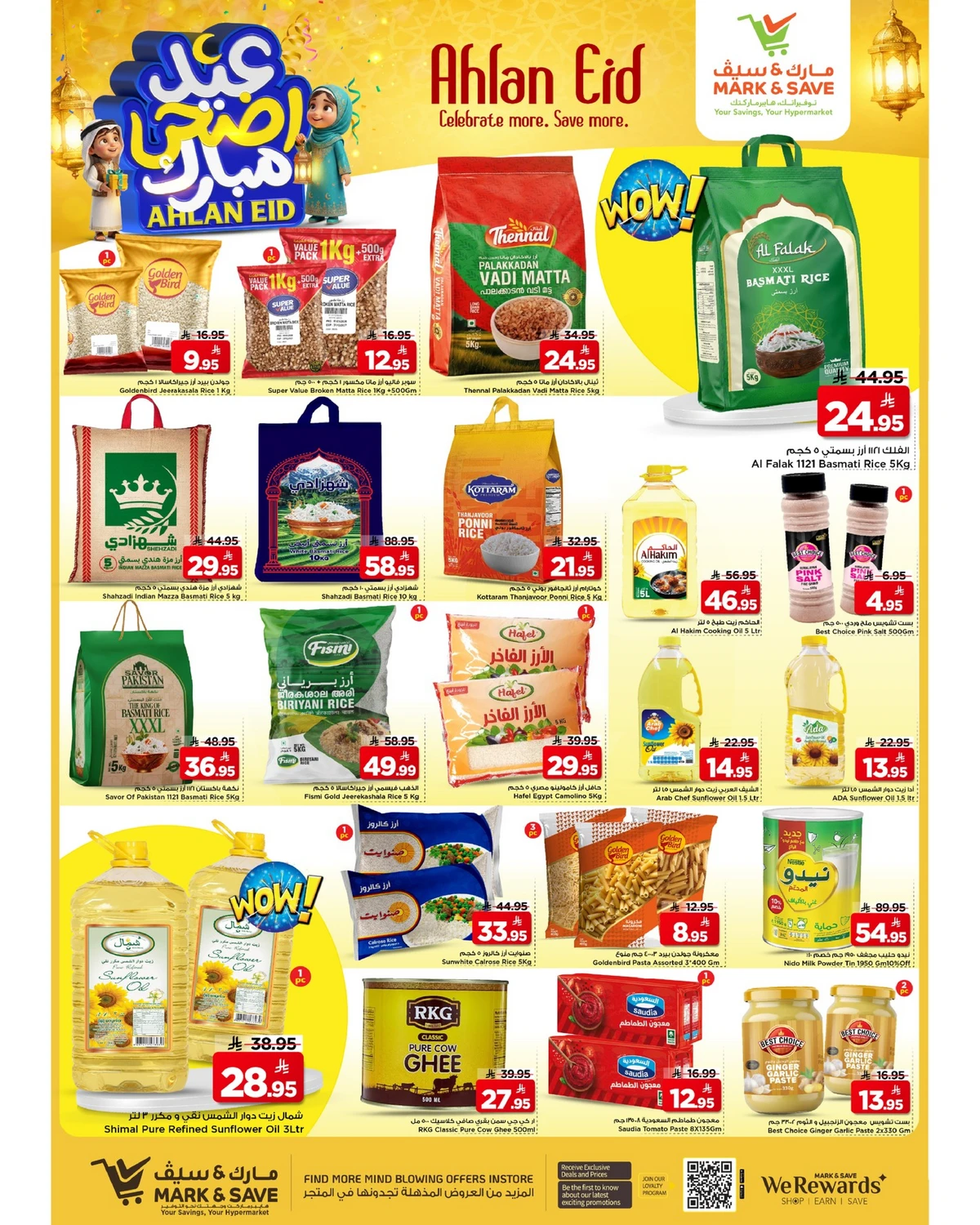 عيد أضحى مبارك - فلامنجو مول - صفحة 6