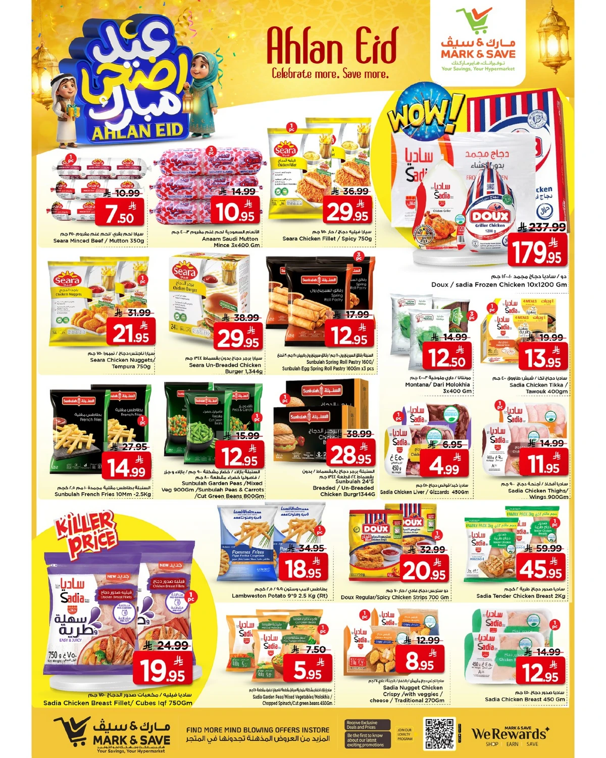 عيد أضحى مبارك - فلامنجو مول - صفحة 7