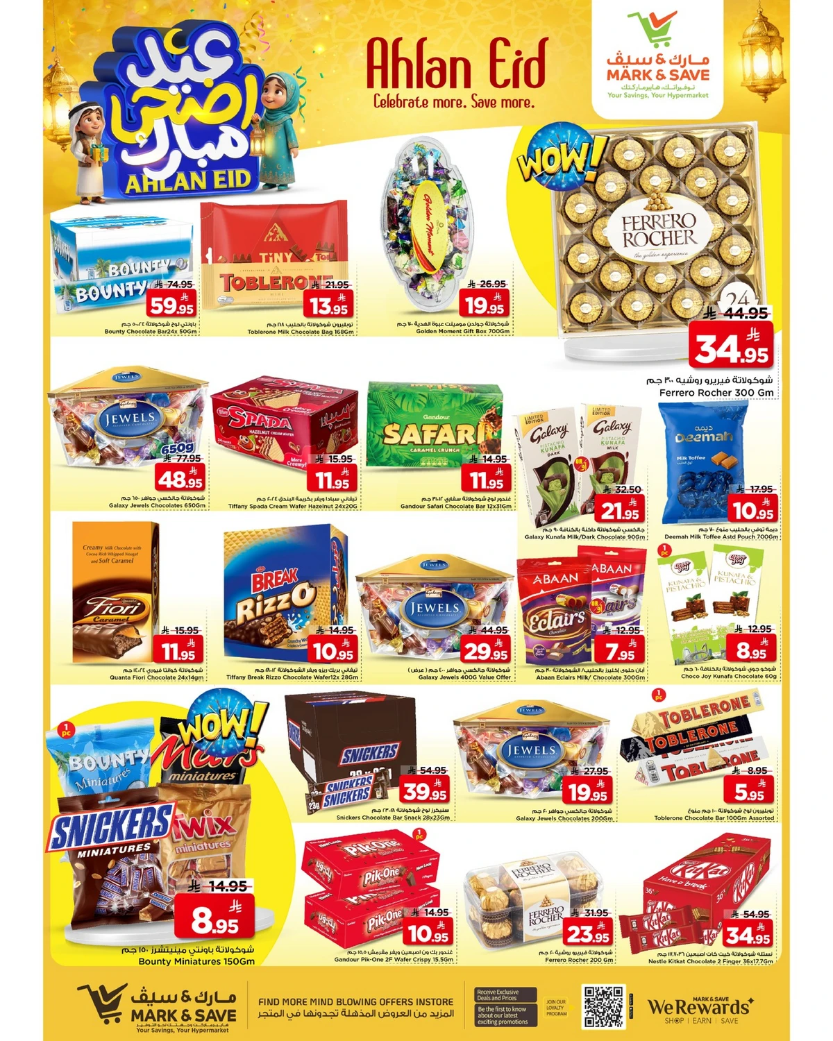 عيد أضحى مبارك - فلامنجو مول - صفحة 8
