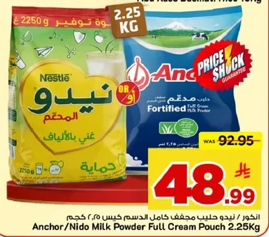 Anchor/Nido Milk Powder Full Cream Pouch 2.25Kg
