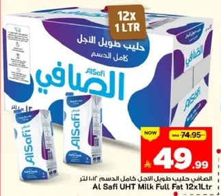 Al Safi UHT Milk Full Fat 12x1L