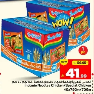 Indomie Noodles Chicken/Special Chicken 40x756g