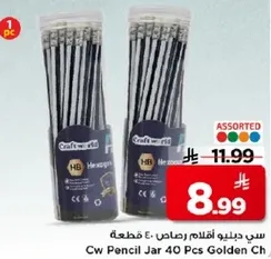 اقلام رصاص HB من كرافت وورلد بالوان متنوعه، عبوه تحتوي علي 40 قطعه.