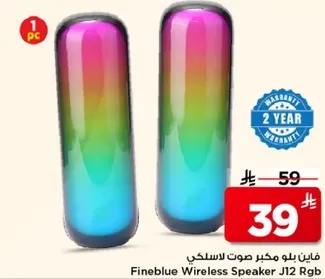 Fineblue Wireless Speaker J12 Rgb